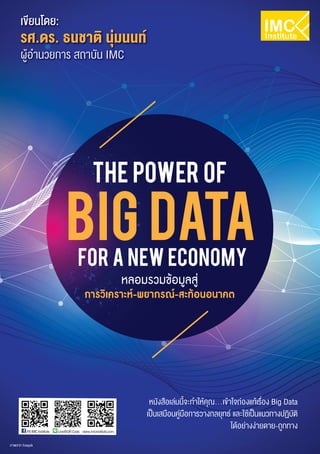 1THE POWER OF BIG DATA FOR A NEW ECONOMY
 