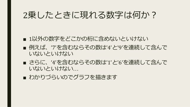 ポッキー数列 2019 11 11