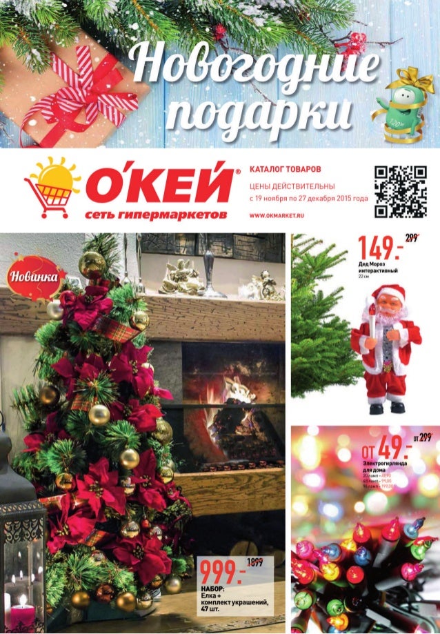 27 Декабря Новогоднее