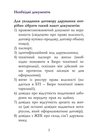 Вивирішилиподаруватибудинок