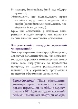 Вивирішилиподаруватибудинок