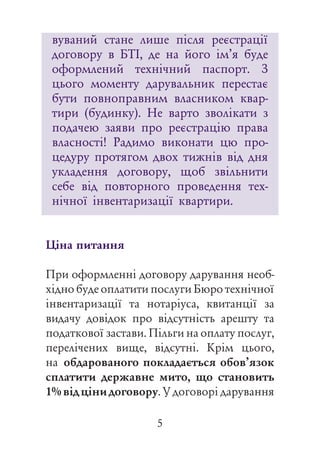 Вивирішилиподаруватибудинок