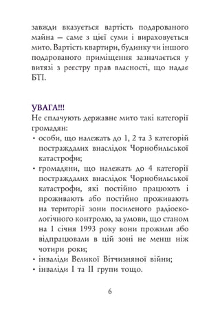 Вивирішилиподаруватибудинок