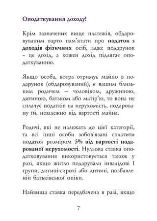 Вивирішилиподаруватибудинок