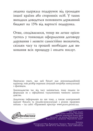 Вивирішилиподаруватибудинок
