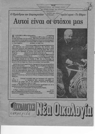 ,Οποlαò Þ üποια μοò γρüψε] σωστÜ
πλÞρεò üνομο ]<αι εθν]κüτη
Ο Πρüεδροs τηs Δημüκρατßαs
κερδßΖει μιο ηÞσια
bμλεß πραs «Το Βýμα»
Αιποß εßναι ο
,(ποΧOt
βaS
γ
D ΚηLΙΠΧιτοβO,ΙμημßrτηφορÜοξ πιιrηφßστηρ
Ι) σοωιò , ε,ταττξß.t δπ Ε ιm γΒ Ü]r{ #τ ι!ιßηα. l,Ιε
μη üμOξ ,ΦπOμßα : üα εlιε iπirarj, ºΙταν τüσrι η αrαγο6ο'ιßα òα η Μßγ!ση
m! ýασφÜJιε.π!Ü!τ ßòßßfi τΜÞ 0,βß!τοß, ιι,οτεmltτηολαü,üμμαδÞ
θÝlηΦ γα σ αμφι/ßητÞα. Σι¸ÝπòΦε ωt6% @ψÞqflτOτ *τ8ßüτα. ΜÜγο
οι υηι{Φγτηòη!ιΜß αòßÞÞπτq, ψÞφο mò.
Ηδß.γαμητω εhαιοιπνιÝòαλÞOεεòmδωηρýσΦιÞμüα{ß{ιJΦý
Üοw μασßγιΙßει το!ò οιßαοτνßrυοýò ια{Üγογτßξι ωιò εOγασ.ò, üσþò
διδεqÞ]οÞ αταξO¸ßιι, τσßò ε.,ταüοßΕοιιò .ηò ßºμφΒ jτΦ α}Φþ α üμe
χοιγΦψÜ,τΕ,6ΤÞμαπ ßηò.δαιÞò μαò. Ο Μφò τοι τηò tηòjß!αηÞ ýß5, ωQη%
Ιφτw Φο ,α Ιφμαßýμο Φ! þτεμοß, ΕιΙε *ιμ.lο αΙιο ßα 9οßεΙwtφα τ!ò
,'ιγrφτηò γòαμ{ααßιò πι σιοΤòü ονüιπτßια σßη αΤι
γηι"σμ, ]γαJηlοßμαυωβοιριýΦòΣιη|ιορ6ηßαlΜÞτOξαιlßεßρ
οιΙοη μ ω δmßωμd ΜýÜOεοrιò w ). ΑγαφßρOη{ αα ,ρεμαßýρα
τΦ ºΦß6§ò πι αα ιΕΤ.òß*ß ειΑÞμαßα ετÜπια d üßη ηγ αιθρο,üτηπ. ¼fuò
αηι ιτß,ημη δßορφÞ τΦ αητ tßrßδα, ιο l9t,?. ηÞγι Þο Σrlr'trÞρω ιηò
ΙfuσαòπνÞò. üsοι'η ΙμαÜjτοιωφßιò σιητ Χα!οτÞ ιαòηαφιßπ òÞßò αwßαασηò
mΦ roy λü.γο rΦ ιßιηα rΦ; ευητrò τοι ποΙjυηΦν ωιjò rlroÞ]ßß..
1ι}λÜ δθ Ýιδγßwι Ρü,ο φο€ÝαòδΜßΦ, δημοßφßΒοýßφο!òιαß οßßμιδΕOγοýò
α{Þγηòπι ΦιθταοΚ ο ]Ιqüεδιοò.'ατιξ¾( ßαρßδßιτμα η δφ"OδÞ του
γπ μπ αιαßα !ßα ΦεξÜ{η.η Ιòýßòο, üßαγ εßβ Ýò0 ο ιýJßeυξ πò,üεδòOò
fε,rρl,ζ 8ασ,,bΦι. Σιπýα,L ται σι üιιßΙνοη ßα{.9ßιßσΦ. ürüξ ro αααμο ßÜ
ηÜ¾οι αι5 γφμαγΦο6ΕηrÝò σιÝΦι5, üßον ο 1ζαγμλßφοò ΙÜ/οα rol εßιε σÝ
ΦνÝrΦξÞ τΦ σιlφßνα τ,5 Üημßδυò αιÝσειò ω! ,l,rqolit Γrr€r.,αfurφ μ. Μßτεò
τοιΙΙρηεΙò.0 Αιοτλüμιmα.ßπιηüτηδ!ιtj)μιΦÞ!ΦÞσιφφh
οδÞfiσαγ ω δ!Üßυση τηò ψιºφßΕFαξ Μι 6αOμ4ß4 στη qμ.αOÞ φιλιÞ ΦÞüι!οη
Ιο ΣιτtιγΦ ανιγγOφßòι, ýΙý λßγα δαωþμπα Φ αeιητü ωυ
ιòÜτουò. Ο μ δημοßφτÞü ÞθΦ., ß€Φ,ßÞß α{ψιßßτßα ,rι
αιß}q6ο)ηι Ýßδ πýιει üμßξ Φ ¾ß¸ι mòιφßτξ
'αòÜγσαò
ßη9 δημßαα5
ωÞò, Ιδιηαφ το ,ßφò Φ ßßed,
εrßßρÝß.ι γα ηα{εμ6αßπι αα,üτα σ Μγματν{ßÞ αòβοδιοτÞΦ τ9ι ¾( τα
]ταοααιεýΔτο!ò αδßÞηmò, τα δÞαßßιm g,Þ μιιοιßηφdÞι
χαι τΦ ξÝΦ π ,α μταιleþwτ !ßψ üημοιαααοß§ 0ωμσ;ò.
.Το ΒÞμα". πψdfiαò ττ,lιòοοαψüßτΕ ßΦ
βüλο τΦ δαδραιαßßζrι πÝιοπαò Þ ßαατο αξßιυμß τηò
ξÞ.ηßεΦο,JIιΦÞ αηÝtΦhγΕ6ßμ.οα, Jτoi δΦξιßγογται
. *ßrγÝò,
 