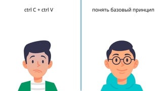 ctrl C + ctrl V понять базовый принцип
 