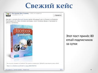 Свежий кейс


         Этот пост принёс 80
         email-подписчиков
         за сутки
 