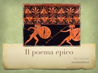 Il poema epico
Prof.ssa Cristina Galizia
www.arringo.wordpress.com
 