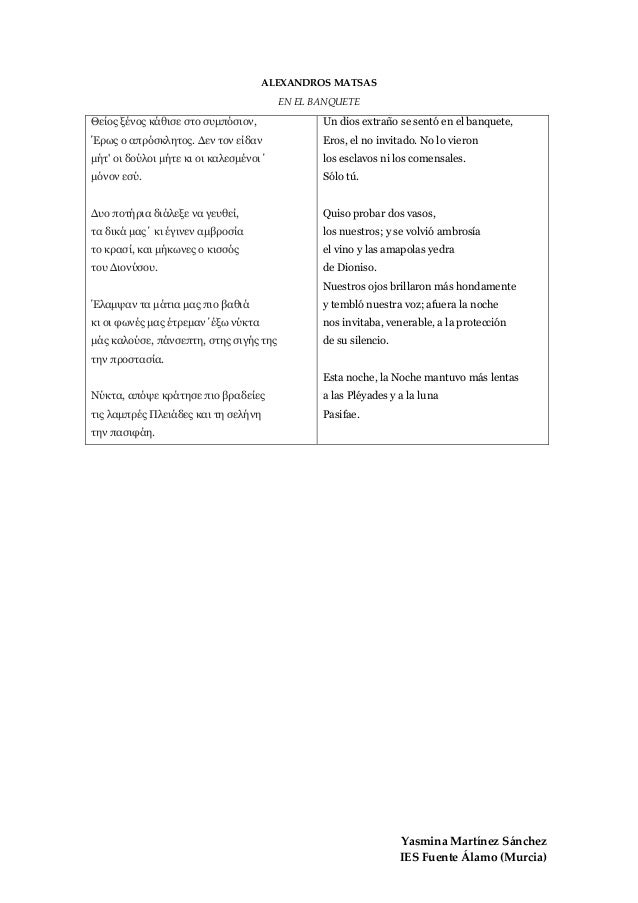 Poemas de amor en griego moderno