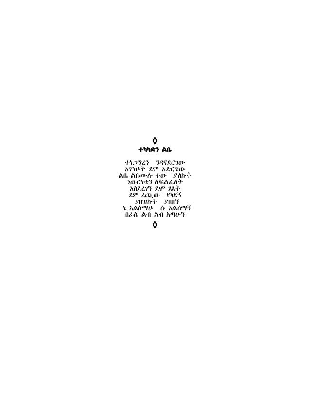 Poem Z Asni Final Ok