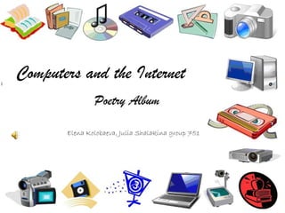 Computers and the Internet Poetry Album Elena Kolobaeva, Julia Shalakina group 751 