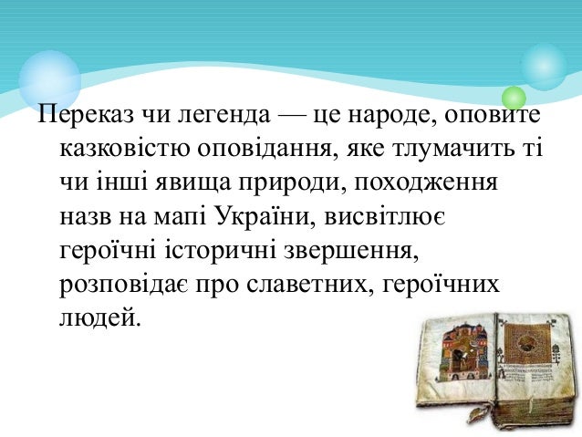 Кием щеком хоривом