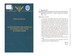 Обзор книг поступивших в библиотеку на русском языке.