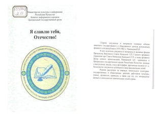 Обзор книг поступивших в библиотеку на русском языке.