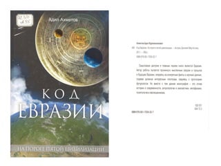 Обзор книг поступивших в библиотеку на русском языке.