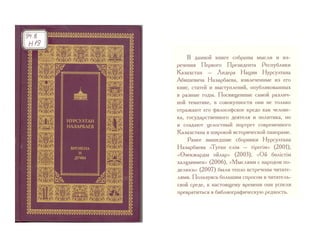 Обзор книг поступивших в библиотеку на русском языке.