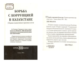 Обзор книг поступивших в библиотеку на русском языке.