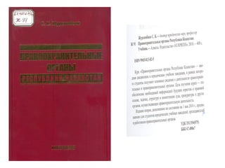 Обзор книг поступивших в библиотеку на русском языке.