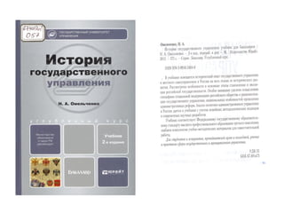 Обзор книг поступивших в библиотеку на русском языке.