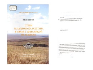 Обзор книг поступивших в библиотеку на русском языке.