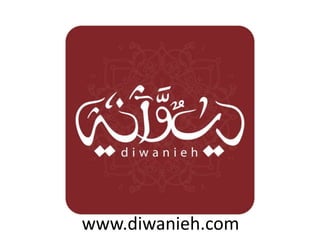 www.diwanieh.com
 