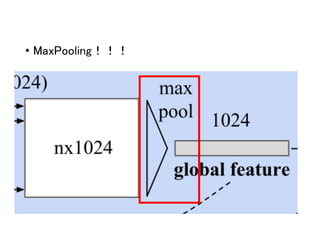 • MaxPooling！！！
 