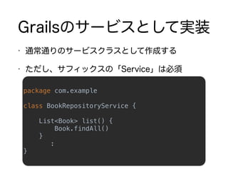 package com.example 
 
class BookRepositoryService {
 
List<Book> list() {
Book.findAll()
}
: 
}
 