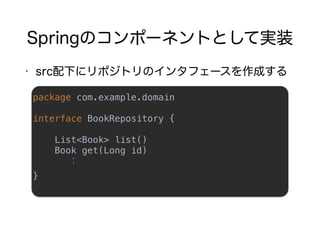 package com.example.domain 
 
interface BookRepository {
 
List<Book> list() 
Book get(Long id) 
 
}
 