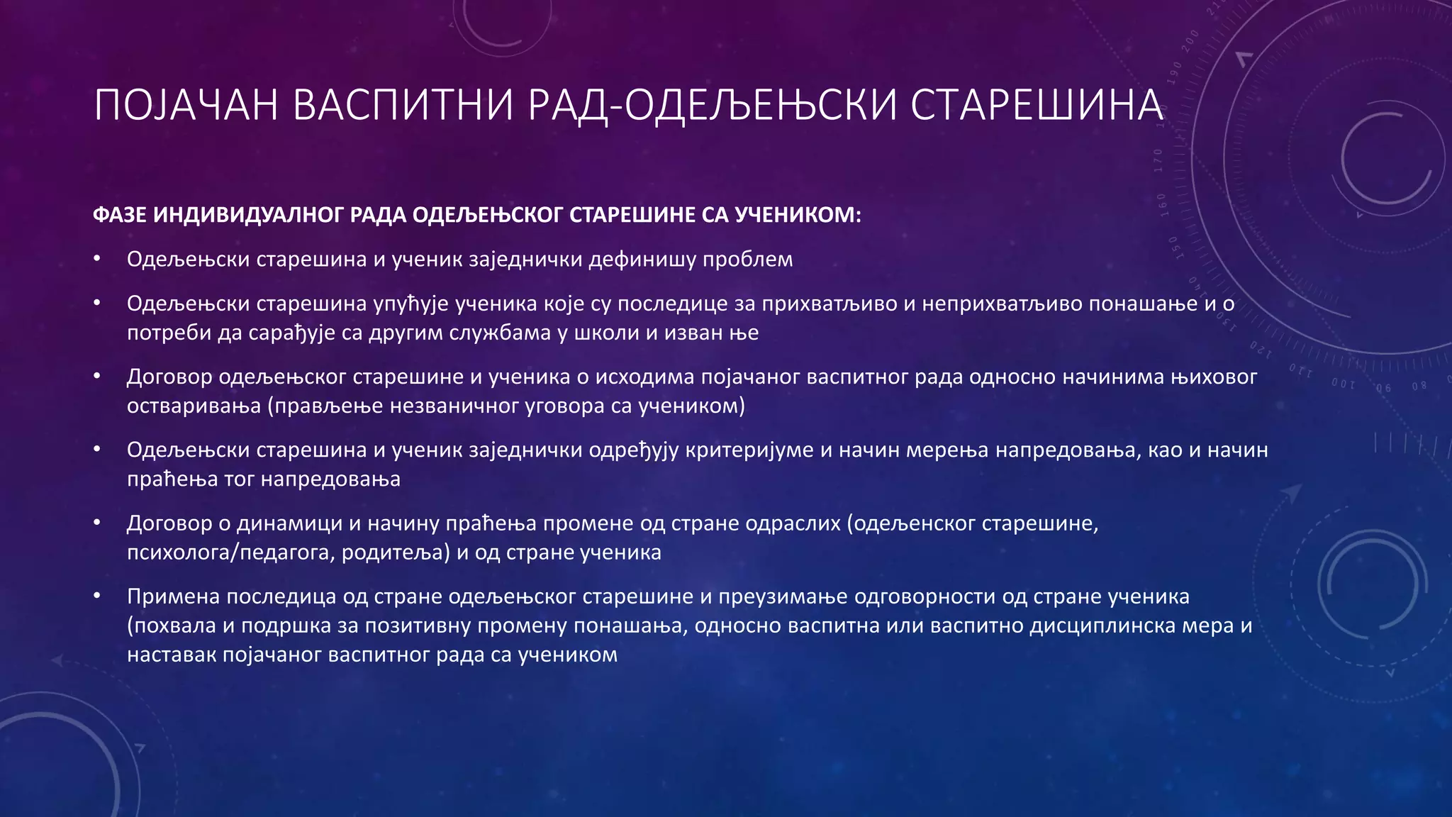 Pojacan-vaspitni-rad (1).pptx