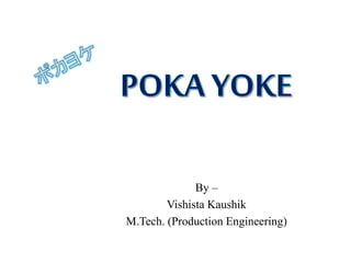 By –
Vishista Kaushik
M.Tech. (Production Engineering)
 
