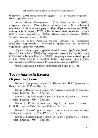 9
• * E & L+ ( ( ) C€ 3 < E
) ? A( %-
7 * 3 C6 ( ( -0(E &!:$;+ C> * ) %* E &!:$$+
C ( ( E &!:$:+ C8 % (*-%.E &!:L!+ C€( (
) -E &!:LJ+ C9 * E &!:L"+ CF ' . 3 * )E &!::!+
C‚ . . ) .E &!:: + C6 % - ) . 2) (E
& !+ CO * E & ;+ CX . 2 / .@E & $+
CI %* 3 % - % E & ! +
6 (3 7 * . 8 A % ( 2
A - 2 % 2 (%* ) * * *
%- *. *( *
I ( * *( * 2 () )( 1 &!:L +
)( I(% < & + C€ * E )( > * 3 (0.
& #+ )( % ( ( & "+ *( * 5) %*(0- ()
C8 E )( ƒ ( F & :+ * *( * 5
) %*(0- () > ) = * %- C6 E & !#+
O ( 0 - 9 %-)( < &!:$:+
8 7 6 ( ( -0( A 7 8 U ) > 9 8 /
8 >(%( !:$; %
8 7 > * ) %* A 7 8 U 2 I Z ? ) 3
8 >(%( !:$$ !$ %
8 7 ( ( A 7 8 U 2 ƒ > F
8 >(%( !:$: # %
8 7 8 % @*-%. A 7 8 U 2
F 2 8 >(%( !:L! !" %
8 7 €( ( ) - A . %* A * ) A
7 8 8 >(%( !:LJ J %
8 7 9 * A 7 8 U 2 ƒ > F
8 >(%( !:L" J %
 