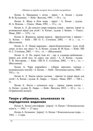 10
8 7 F ' . 3 * ) A 7 8 U 2
> > 8 3-)( 8 >(%( !::! ;; %
8 7 ‚ . . ) . A 7 8 U 2
7 F (% . !:: JJ %
8 7 I 6 % - ) . 2) ( *
3 - A . *( 7 8 U 2 B (%
. ! ! $q
8 7 ‚ ( - ' ' ( - 3( 3) A 2
7 8 8 FF 9 9 * !" %
&>(%( +
8 7 I I ( A 5 (3 ( Q . *(
A * ) A R 7 I 8 U 2 > 8 ' 8 FF
9 9 * !" % &>(%( +
8 7 I F 3 2 3 3 % ) 5 )
Q A . *( ) * %( ( A R 7 I 8 U 2
1 > (%*( 8 FF 9 9 * !" %
&>(%( +
8 7 O * Q3 2 2
3 - 2 (3 R 7 8 8 F * A ;
!: %
8 7 I X . 2 / .@ * A .
*( 7 8 U 2 8 I (% . $ !"L %
8 7 I %* 3 % - % (3 .
7 8 U 2 8 I 8 >(%( ! " %
&< %- * +
! "
8 7 €( ( % * Q AR 7 8 8 )% ) -%- (
()•. !:"! $
8 7 D 3 )( Q AR 7 8 8 )% ) -%- %
!:" J (
 