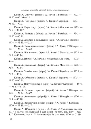 12
8 7 9 Q A R 7 8 !:$
N ! 9 ! !!
8 7 … ( 3 ) Q AR 7 8 !:$J
N ! 9 J
8 7 F Q A R 7 8 ‚ *( - !:$J
N " 9 !;$
8 7 = 3) Q AR 7 8 !:$#
N ! 9 L
8 7 X) ( . %*( . Q AR 7 8 .*
!:$# N ! 9
8 7 O Q A R 7 8 F ( .
!:$# N : 9
8 7 )(* Q AR 7 8 .* !:$;
N ! 9 !#
8 7 Q> A R 7 8 8 )% ) -%- % !:$;
# %
8 7 6 ( ( -0( Q AR 7 8 .* !:$;
N $ 9 !#
8 7 € 0 Q AR 7 8 !:$;
N $ 9
8 7 Q AR 7 8 !:$;
N ! 9 L
8 7 F * *( Q AR 7 8 !:$;
N 9
8 7 = 3) 3 ) Q A R 7 8 F ( .
!:$; N " 9 :
8 7 7 * 3 Q A R 7 8 F ( . !:$"
N : 9 !L
8 7 € 3 3 Q AR 7 8
!:$" N !! 9 $
8 7 Q AR 7 8 6 0.*- ) %.0
!:$$ %* 5 ( . A * ) A (
1 ? 8 U ) 7 F > % ( Q* R 8 !:$" 9 !!#
 