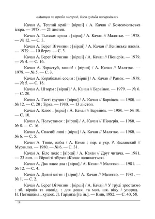 14
8 7 1( Q A R 7 8 8 )% ) -%-
% !:$L ! %*
8 7 1- 2 @ Q AR 7 8 .* !:$L
N ! 9 J
8 7 ( ( > * 3 Q A R 7 8 I( %- ( ()†.
!:$: ! ( (3 9 J
8 7 ( ( > * 3 Q A R 7 8 F ( . !:$:
N # 9 !"
8 7 € %* (% P Q A R 7 8 .*
!:$: N ; 9 J
8 7 8 ( - % % Q A R 7 8 = !:$:
N ; 9 !L
8 7 T* ) Q A R 7 8 !:$: N "
9
8 7 ? %* . Q AR 7 8 !:L
N ! 9 U € !:L !J %*
8 7 8 /@ Q AR 7 8 !:L N !
9 !
8 7 F %* Q A R 7 8 F ( . !:L
N L 9 !"
8 7 9 % Q AR 7 8 .* !:L
N " 9 ;
8 7 1 A( G 7 8 U ( % = € % %
3 !:L N " 9 J!
8 7 ( ( Q A R 7 8 6 * !:L!
J > A 3 3 C8 % @*-%.E
8 7 6 /% Q AR 7 8 .* !:L!
N ! 9 #
8 7 6 * Q AR 7 8 .* !:L!
N ! 9
8 7 ( ( > * 3 Q A R 7 8 < * 3 %* @)
3 A * . A * ) A .
F(* A U 2 I ? ) 3 Q* R 8 !:L 9 # ;L
 