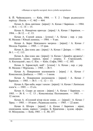16
… O %- 8 !:L# 1 1 . %-
( F (3 . 9 #" #"#
8 7 6( - 0 * . Q A R 7 8 !:L#
N # 9 !# !;
8 7 Q AR 7 8
!:L# N ! 9 !J
8 7 9 ( - Q%* 2 R 7 8 U ( %
M 3 G ( (0 !:L# L
8 7 ( ( ( ) ) * % Q A R 7 8
- < !:L; !; *
8 7 6 /% Q AR 7 8 6 !:L;
N ! 9 !!J
8 7 6 /% Q A R 7 8 6 *( *-P
. 3 % A . ? 9* )%-
7 8 %*(0- U ) 9 8 ) 8 U 9 . !:L; 9 !";
8 7 € %* ) P Q%* 2 R 7 8 U ( %
M 3 3 !:L; N ;
8 7 F ( ( . %) * Q AR 7 8
8 )% ) (0 6 %% !:L; ! / .
8 7 F ( ( . %) * Q A R 7 8
!:L; N ; 9 ! !J
8 7 F ( ) ( 3() / Q A R 7 8 I( %- (
()•. !:L; !; %
8 7 9 A Q AR 7 8
!:L; N L 9 !J U 8 )% ) (0- F * ' !:L;
! %*
8 7 C9 *( % . 3 VE Q A R 7 8
€ !:L; ! * U = . %- % * !:L; *
8 7 T* ) Q A R 7 8 A
. 3 % . 8 ( U 2 )
2 A 8 !:L; 9 L !;$
 
