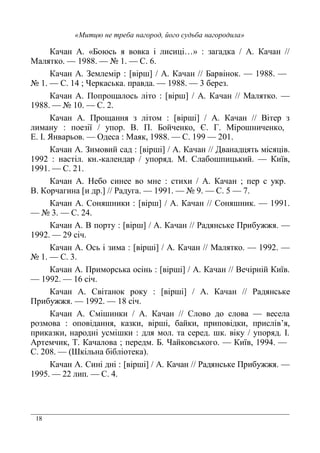 18
8 7 C /%- . % 0 VE 3 7 8
.* !:LL N ! 9 "
8 7 €() () Q AR 7 8 !:LL
N ! 9 !# U O( %- !:LL J ( (3
8 7 F ' %- * Q AR 7 8 .*
!:LL N ! 9
8 7 F ' . 3 * ) Q A R 7 8 > *( 3
) (3 > F ( ƒ ? A (
D B Z - (% . !:LL 9 !:: !
8 7 € ) % Q A R 7 8 6 0.*- ) %.0
!:: %* 5 ( . 9 A 0- 8
!::! 9 !
8 7 ( % (( ) ( %* 2 7 8 U ( %
> 8 Q R = !::! N : 9 ; $
8 7 9 .A Q AR 7 8 9 .A !::!
N J 9 #
8 7 > * Q AR 7 8 = . %- ( F .
!:: : %
8 7 %- 3 ) Q A R 7 8 .* !::
N ! 9 J
8 7 F ) %- % - Q A R 7 8 >( 8
!:: !" %
8 7 9 * Q A R 7 8 = . %- (
F . !:: !L %
8 7 9) A 7 8 9 % (%(
3) . 3 A % •.
3 %) A . ) * %( ( A . B
7 *() 1 8 U ( ( ) O %- 8 !::#
9 L &T - *( +
8 7 9 Q A R 7 8 = . %- ( F .
!::; 9 #
 