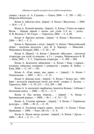 20
. %* %* 7 ? ' (% # 9 !
& %- *( +
8 7 € % Q AR 7 8 >(%( #
N " 9
8 7 €( ( ) - Q A R 7 8 9 .* 3
>(% 3 A %( - . ;SL
I > > 3 / ? 9 1( - # 9 " L:
8 7 8 *( % . Q AR 7 8 >(%(
# N ; 9 ;
8 7 F ' . 3 * ) Q A R 7 8 %-
( (* * . ( > 7 8 2
%* 8 ))( # 9 #" #$
8 7 Q> A R 7 8 6 % * C>(%( E * .
*( * . *( * / 0* J * . O %- …
8 ; 1 J < %- *( * 9 #: #:#
8 7 (3 ( 3 . 7 8 8 3 ( 0()
-) 2 %- 2 % * ) %* . >
8 " 9 !#$ !;"
8 7 C< ( ( VE Q A R 7 8
% $ N ! 9 !
8 7 6 ' % - Q A R 7 8 €( ( ( ! !
A * . %- (3 . *( . B I
1( - L 9 :J ! !J :: J
8 7 B3 (* % 7 * . 8 7 8
F * % * L N !! 9 ;
8 7 F ) 3 V Q A R 7 8
%- L N ! 9 !# !
8 7 9*( 0. Q A R 7 8 < %-
-* L N ! 9 !:
8 7 1 @) 0. %* ) . Q (3 R 7 8 = (
F . L : /* &N !;+ 9 #
8 7 X . 2 / .@ Q A R 7 8 6 .
L N # 9 !! !$
 