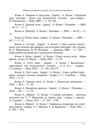 21
8 7 X) ( . %*( . Q A R 7 8
A . . * * . ( 5 .
F %- 8 L 9 :# ! ;
8 7 6 ' % - Q AR 7 8 F 3 :
N !! 9 $
8 7 QF (3 .R 7 8 F 3 : N ! 9
!J
8 7 = Q AR 7 8 F 3 :
N $ 9 J
8 7 9 Q AR 7 8 1 . (* €() .
. * . . ) A 2 A . * 5 .
> * ( > > ' 6 (0- : 9 "
&X (%* ) * . 3 % * .+
8 7 Q AR 7 8 9 .* 3 * % - 3
A = 0 8 ! 9 ;J
8 7 ? %* 3 ) Q A R 7 8 >(% .
2 (%* ) * . . 3 % * . &!S# + .
B ? @ 8 ! 9 !J: !; $$
8 7 ? %* 3 ) Q AR 7 8 9 .* % 3 )
A 3 . '( . B 9 ? @ 8
! 9 L
8 7 6 ' % - 7 8 6 A - ( 2 .
! N L 9 J
8 7 Q AR 7 8 F 3
! N ! 9 #
8 7 Q> A R 7 8 9*( ( * - (*
* . 1 ? T( ( A 2 . ( ( )
7 ? ' (% !! 9 "$ $
8 7 Q> A R 7 8 < %- *( * . *(
2 (%* ) * . . 7 B € 6 > 8 !!
9 ;": ;$#
 