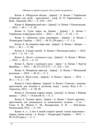 22
8 7 * % . Q A R 7 8 < %-
*( * . *( 2 (%* ) * . ? %-
8 7 () . !! 9 "$ "$
8 7 > %- ) %* Q A R 7 8 %
! N ! 9
8 7 ? .@ % I ) Q A R 7 8
< %- *( * 3(* ! N 9 ! !!
8 7 C63 *- % - A . )E Q A R 7 8
I *( * < ! N JJ &J %( + 9 ! L
8 7 € ) ) ) ( @ Q AR 7 8 6
! N ! 9 LL
8 7 € 2 (3 7 8 F * % * !
N ; 9 !# !;
8 7 I %* 3 % - % Q A R 7 8 ‚
! N !! 9 !
8 7 I %* 3 % - % A 7 8 8 •@
8 % ! N $!5 $ 5 $J 9 !L J!
8 7 Q AR 7 8 ( -
3 ) ! N ! 9 J
8 7 F % %*( Q A R 7 8 6 . !
N ! 9 !
8 7 9 .* % Q A R 7 8 9 ( * 5
2 (%* ) * . . * . *. ) % 8 B
1( - ! 9 ;L
8 7 1 @) 0. %* ) . Q (3 .R 7 8 .
! !# . &N J+ 9 J
8 7 1- 2 @ Q AR 7 8 € * (
2 (%* ) * . . ) A - * 3 % * .
? % 7 > • - ? 8 *( I F 8 )•. (0-5
F -%- ! 9 !;;
8 7 C B * A %* * ) @ * - * E
(3 . 7 8 I *( * < !J
N JJ & : %( + 9 $
 