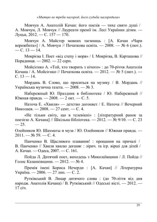 29
7 7 * 8 (3 . * 2( % .* A
7 I I ( * () ) I(% < *.)
I 0- ! 9 !;$ !$
7 %*( ) 2 * @) 0- Q7 8 CO
* ER 7 F * % * L N " & /* +
9 !J !#
@ B F (* C %*( ) .E B @ > 8 * A
F 0. %(
% @ 7 C1 2* * *- 3 E $ 5 . 7 * .
8 7 % @ F * % * ! N ; & /* +
9 !J !#
- > 9 ' % *-%. ) 3 > -
< %- ) 3 3(* L N J
( ( G F 3 *( ( ( ( G
. L * 9 ;
* D CX .E (*%* .(* D * >( (
( L $ %( * 9 #
C ( * - % * ' *( ( E Q *( * 3
(3 @/ 7 8 R T - *( ! N : ! 9 J
;
( T 2) *G ) 3 ( .
!! N ;: 9 #
F ( > „ % .P ' .
> F ( X . 2 / .@ * A . *(
7 8 (% $ 9 !"!
F I 6 *. (* 2 (0- 3 ' I F
? % 8 3 ' ! N #
F () . )( % ( ( Q7 8 R I *( *
< " $ 9
= * %- > I 0 *. % & $ 5 **. .
7 * . 8 + > = * %- (%- %* !
!$ %
 