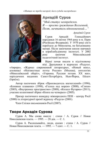 33
##
3 '
1 / 4
, 5 # % 0 26
( *
9 7 ?(
%. !" * . !:"# ) F( )
&= % %- •( ( 0 .+ < !:$ 0 % )•.
( ( 2 @ *- '
) *( F % . 3 ( . A %.
( ) %* * * <
0 3 %-
( %* * *
> A % * * )
0 6 %. 2 C= E
C7 E C‚ % ()( *( * GE C G ( HE
-) % C ( 3 (%* G( K*G = %% E & % + * .2
C %- ( E C< = %% . K3 . ‘‘ ( E
( 2 .2 9 *5F(*( -/5… D *@
&B3 -+
7 * (* 2 3 CF 3 *( - ( * ( E &!::"+
C (( (E &!::L+ C? % ) ()E & + C9* 2 E
& J+ C> * ( (( %* %* E & L+ C8 (% • * E & !!+
% ( * 3 C8 (* ( G2E & ;+
F 3( (* % ) FD S 0( * = %
& + * *( * () C= E & !+
O ( 9 %-)( = % & $+
#
9 7 G % )(%*( %* 2 7 9 .
( % . 3(* !::; L ( 9 !
9 7 = %% 3G *( / % 3 %* 2 7 9
. ( % . 3(* !::; $ %( * 9 !
 