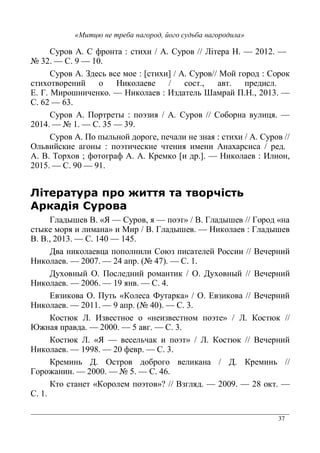 37
9 7 9 * %* 2 7 9 I *( !
N J 9 : !
9 7 € (%- %( ) ( Q%* 2 R 7 9 9
%* 2 * ( ( ( % %* * ( %
D ? A ( ( M3 *( - T ) F !J
9 " "J
9 7 F * (*G K3 . 7 9 9 0.
!# N ! 9 J; J:
9 7 F G - ( ( ( 3 . %* 2 7 9
- % ( G K* (% ( *( . )( 7 2 % % (
7 > 1 2 U * 7 7 8 () Q R ( M
!; 9 : :!
#
? GA( > CZ 9 . K*E > ? GA( ? C
%*G ( ) . ) E > ? GA( ( ? GA(
> > !J 9 !# !#;
6 ( 0 9 /3 % *( ( = %% >( (
( $ # &N #$+ 9 !
6 2 G F % ( ) * 6 2 G >( (
( " !: . 9 #
D 3 F *- C8 (% • * E D 3 >( (
( !! : &N # + 9 J
8 %*/ I M3 (%* ( C ( 3 (%* ) K*(E I 8 %*/
. ; 9 J
8 %*/ I CZ (%( - K*E I 8 %*/ >( (
( !::L ( 9 J
8 () - 6 %* ( 6 8 () -
? N ; 9 #"
8* %* (* C8 () K* EY >3 . : L *
9 !
 