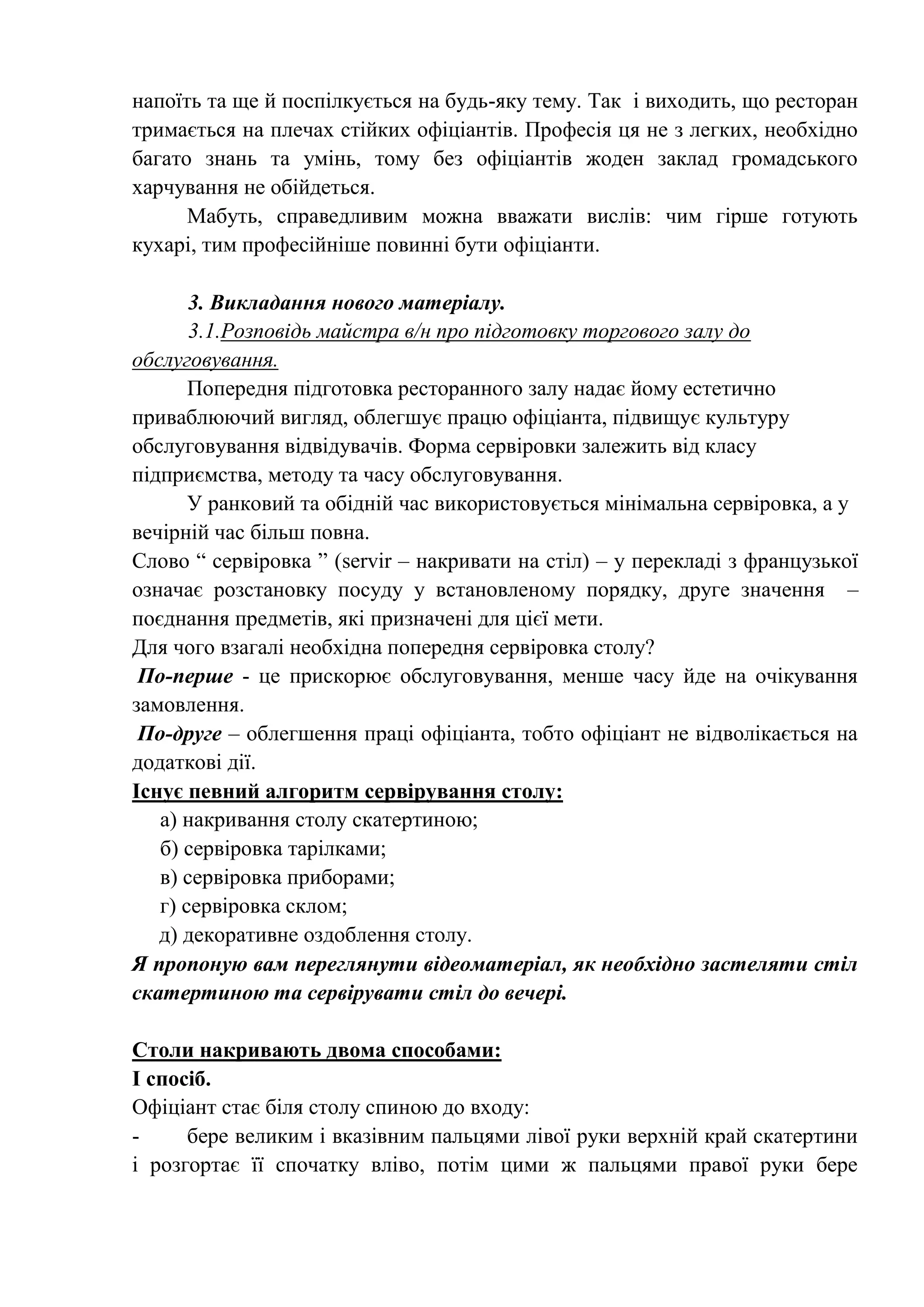 Йде йде миколай веселиться рідний край