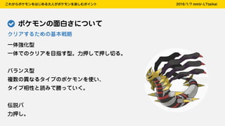 Start Pokemon Start Pokemon