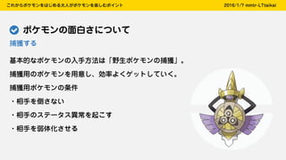 Start Pokemon