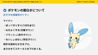 Start Pokemon Start Pokemon
