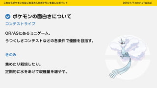 Start Pokemon