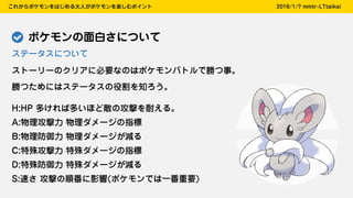 Start Pokemon Start Pokemon