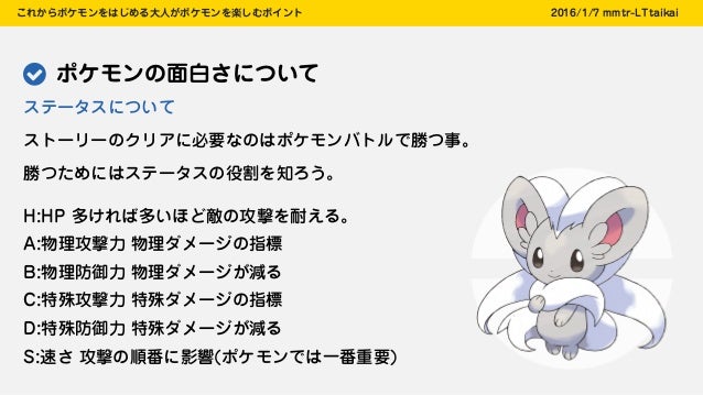 Start Pokemon Start Pokemon